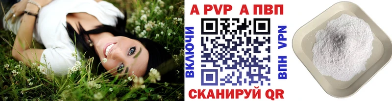 A-PVP Соль MEGA сайт Белая Холуница как найти наркотики