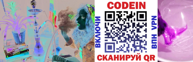Кодеин напиток Lean (лин)  хочу наркоту  Белая Холуница 