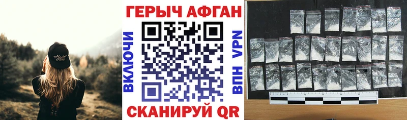 ГЕРОИН афганец  Белая Холуница 