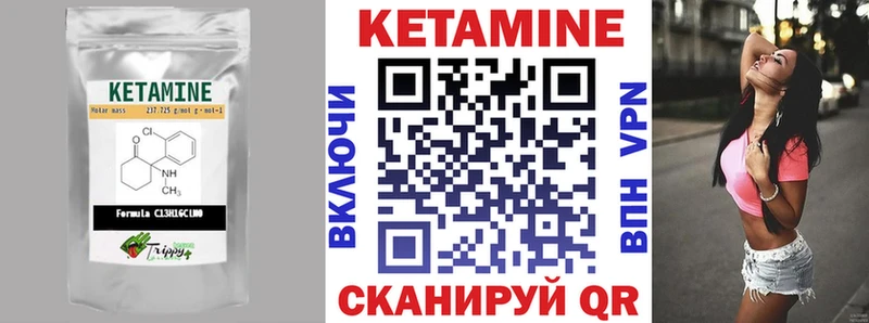 КЕТАМИН ketamine  цена наркотик  Белая Холуница 