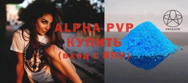 альфа пвп VHQ Армянск