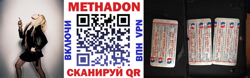 Метадон кристалл  гидра зеркало  Белая Холуница 